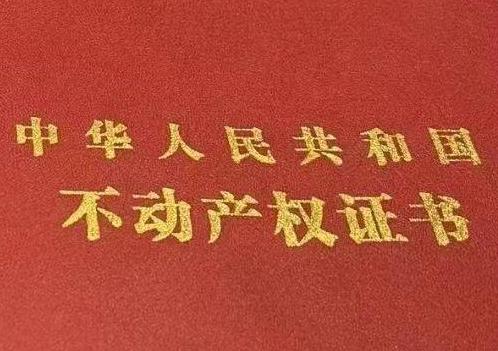 莲湖房子抵押给银行贷款利率多少 ?