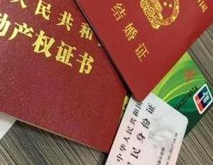 莲湖房子不是自己的能去办理房屋抵押贷款吗？