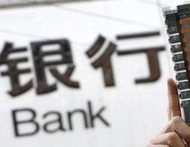 办理莲湖银行抵押贷款流程及条件是什么?