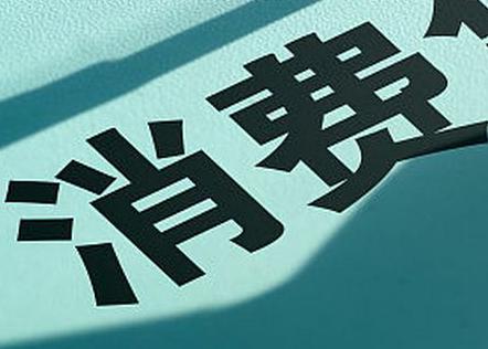 莲湖个人消费贷款办理条件?