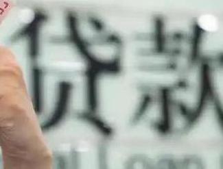 莲湖贷款到期怎么续贷？